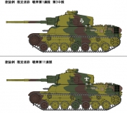 35; Japanese Tank 