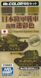 VEHICLE Color Set for IJA  / Imperial  Japanese Army   late WW II  (Preis /1L 250,-- Euro)