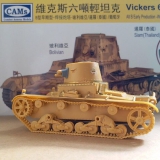 35; Vickers 6to ALT B early Tank , Siam , Bolivien, Portugal