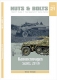 Sdkfz 251/9 Kanonenwagen  Nuts & Bolts Publikation