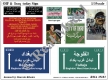 35; Moderne Irakische Strassenschilder und Poster  / OIF