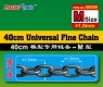 Fine Chain M , 1mm x 1,8mm