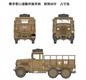 35; Japan  Type 94 3 Achs Lkw  