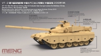 35; PLA  ZTZ96B  Chinese MBT