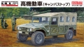 35; JGSDF modern japanese HMV with Canvas