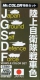 VEHICLE Color Set for JGSDF , modern Japan Ground Self Defense Force  (Preis /1L 250,-- Euro)