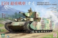 35; Japanese 150to (0-1) Project Tank