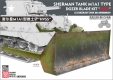 35; Dozer Blade Kit fr Sherman M1A1  HVSS Fahrwerk
